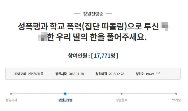 [단독]“전학 가버려” 인천 여중생 투신…사이버불링도 당했다