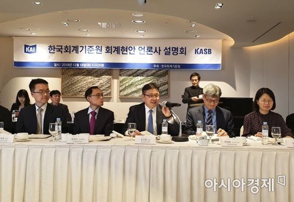 김의형 한국회계기준원장(가운데)이 18일 서울 장충동 그랜드앰배서더호텔에서 열린 회계현안 설명회에서 국제회계기준(IFRS)에 대해 설명하고 있다.