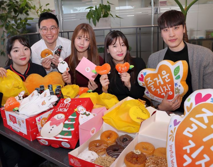 LG디스플레이, 전사·협력사에 도넛·커피 지원…"소통하는 송년회 위해"