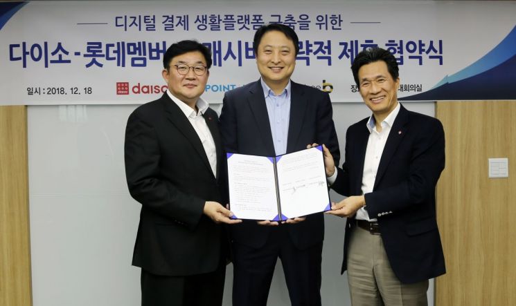 "내년부터 다이소에서도 엘페이 쓴다"…롯데멤버스, 다이소-이비카드 손잡다