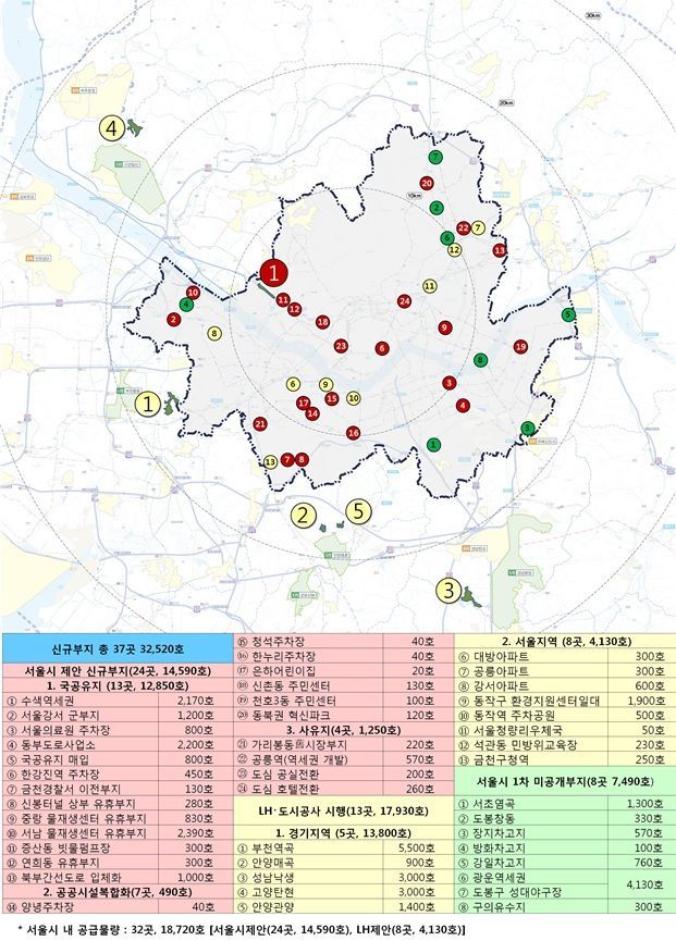 ▲중소규모 택지 위치도(자료: 국토교통부)