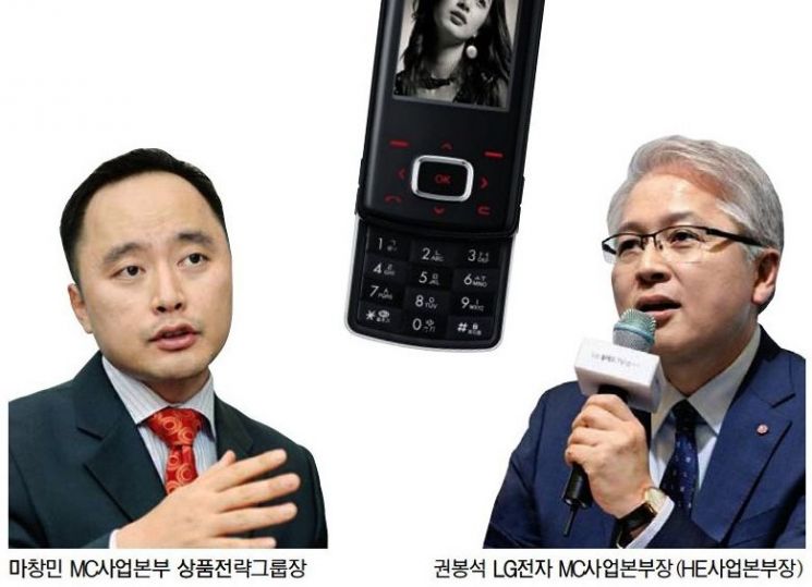 LG전자, '초콜릿폰' 주역 전면에…후속 조직개편 마무리