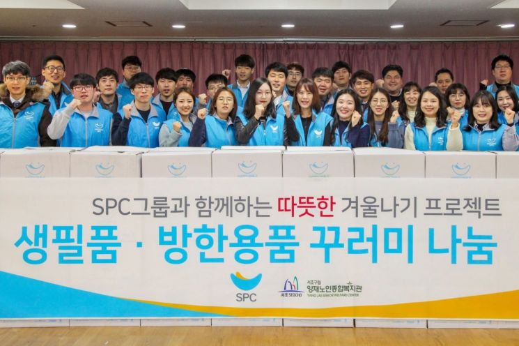 SPC그룹, 연말 맞아 ‘따뜻한 겨울 나눔’ 활동 진행