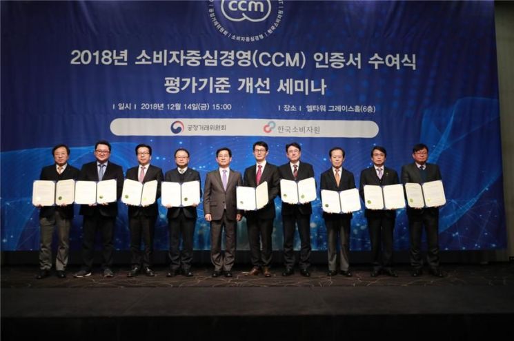 성동구도시관리공단, 2회 연속 ‘소비자중심경영(CCM)’ 인증 획득