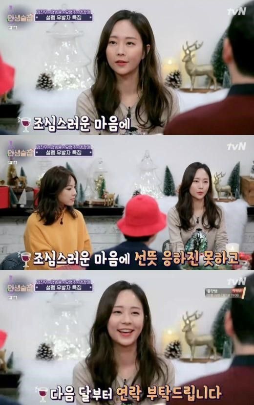 오영주, 배우 송승헌과 인연 공개…"송승헌 영어 과외 선생님이었다"