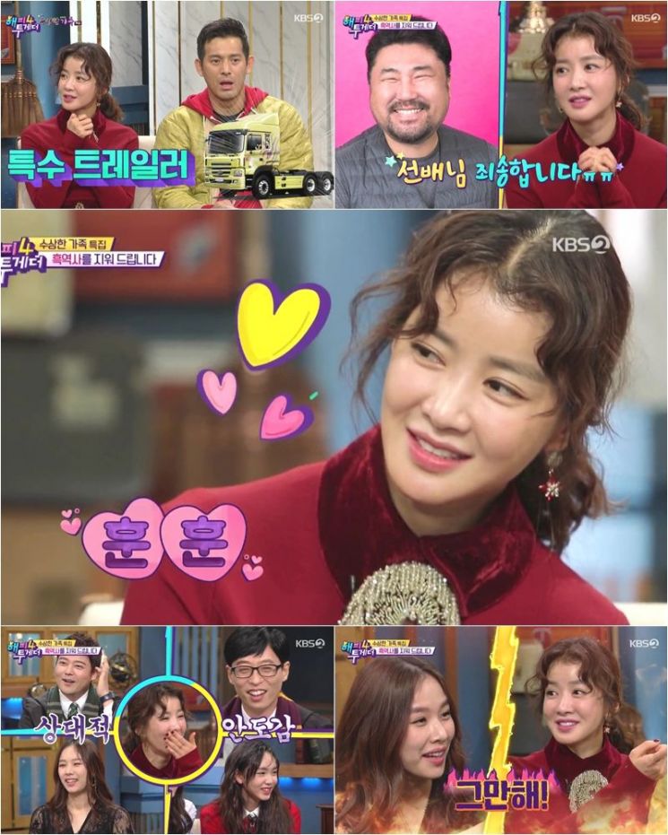 '해투4' 이시영 "1종 대형 면허 섭렵…키 스턴트 배우고 싶다"