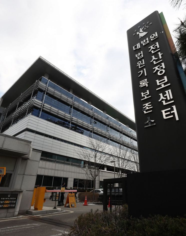 검찰, '전자법정 입찰비리' 전 법원행정처 공무원 4명 구속기소