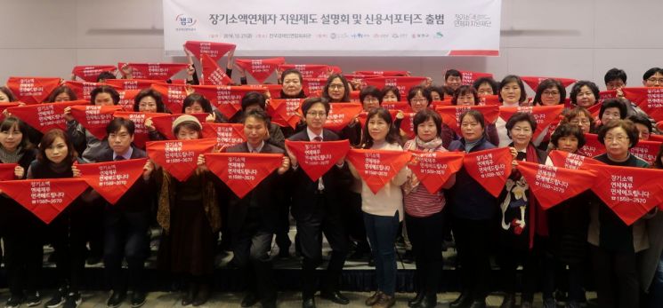 캠코, 장기소액연체자 지원제도 설명회 개최