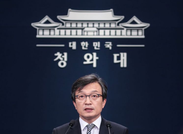 靑 "한국당, 대통령 일정 '자의적 해석'으로 사실 왜곡…유감"