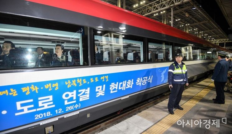 [포토]남북 철도-도로 연결 착공식 참석 특별열차 출발