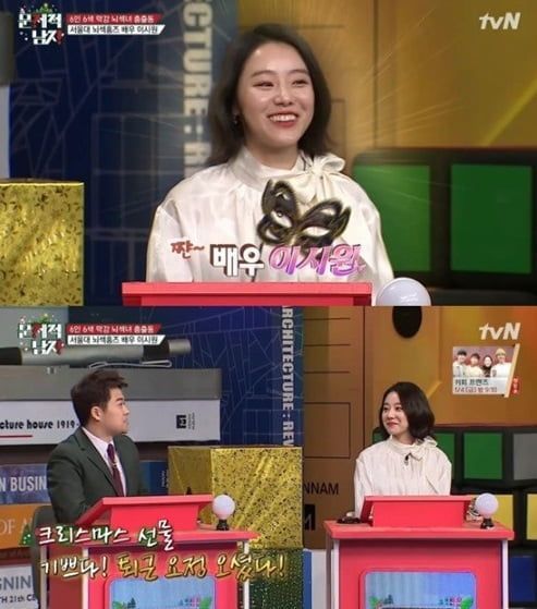 '문제적 남자' 이시원 등장…"드라마 거의 다 촬영"