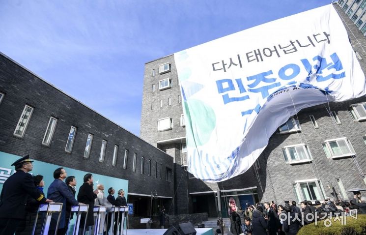 [포토]민주인권 기념관으로 탈바꿈한 남영동 대공분실