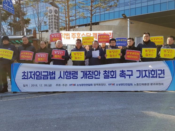 인건비'독박'·내수침체로 두 번 우는 中企·소상공…'乙대乙' 갈등 우려도