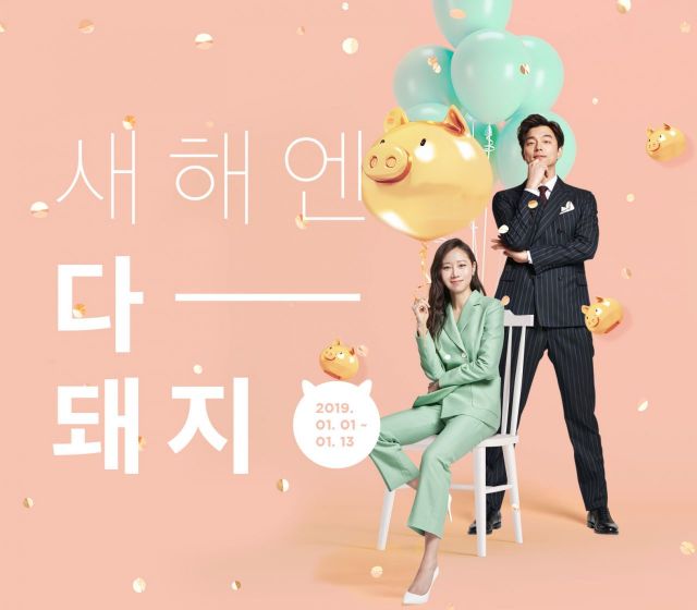 연말특수 실종 백화점·마트 1월엔 좋아질까…신년 행사 풍성