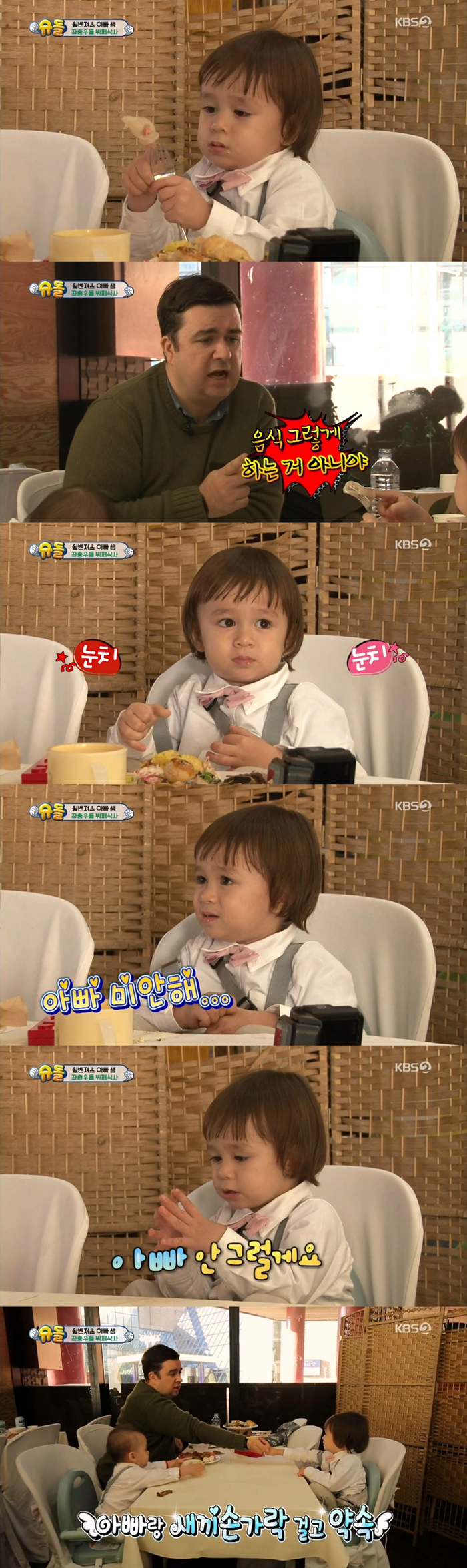 '슈돌' 샘 해밍턴의 단호한 훈육법…'최고의 1분'