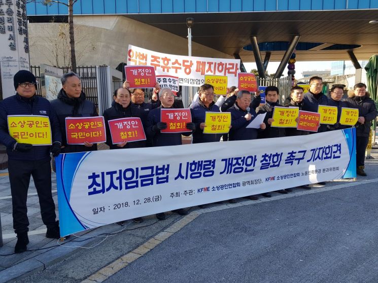 주휴수당 현실화된 2019년…쪼개기 고용·가족근무·무인화 눈돌리는 소상공인 