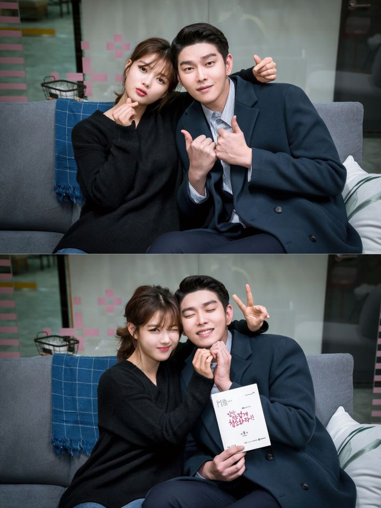 '일뜨청' 윤균상·김유정 투샷 공개