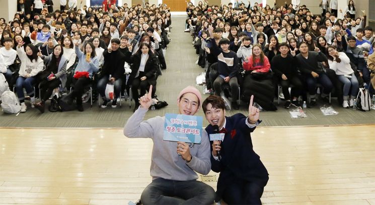 하나은행, '영하나 청춘 토크콘서트' 개최