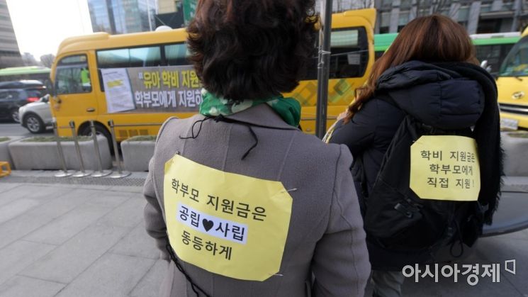 [포토]"학부모 지원금은 공립♥사립 동등하게" 광화문 기습시위