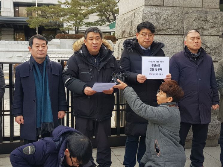 지난달 31일 소상공인연합회가 서울 종로구 헌법재판소 앞에서 최저임금 시행령 개정안이 위헌이라고 주장하는 기자회견을 열고 있다.