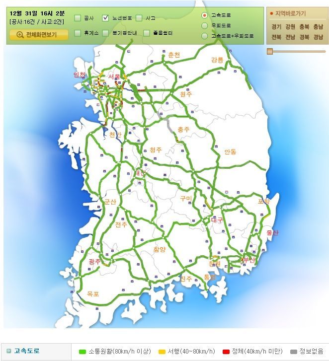 ▲자료: 한국도로공사 교통센터