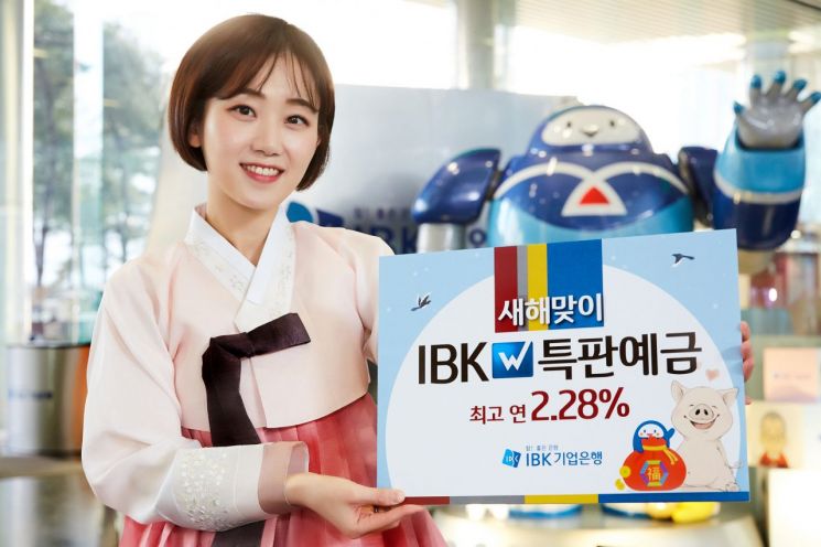기업은행, 'IBK W특판예금' 판매...최고 연 2.28% 금리