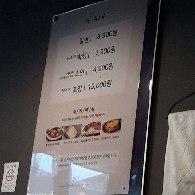 "새해 벽두부터 가격 올립니다"…최저임금 공포 '고물가 쓰나미'(종합)