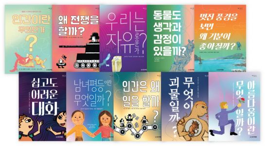 웅진씽크빅, '작은 철학자' 출시…"어린이 입문서"