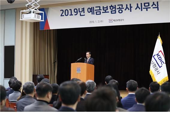 위성백 예금보험공사 사장이 2일 서울 중구 청계천로 사옥에서 열린 2019년 시무식에서 신년사를 하고 있다.
