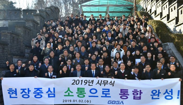 경기경제과학원 시무식 갖고 힘찬 새해 '출~발' 