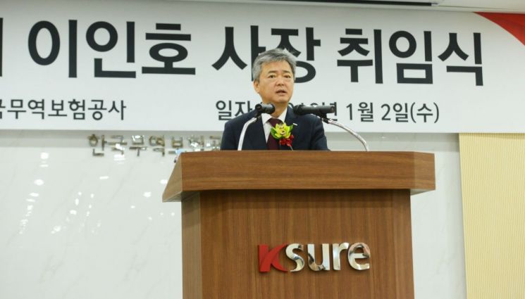 이인호 무역보험공사 신임 사장이 2일 서울 종로 본사에서 취임식을 하고 있다.