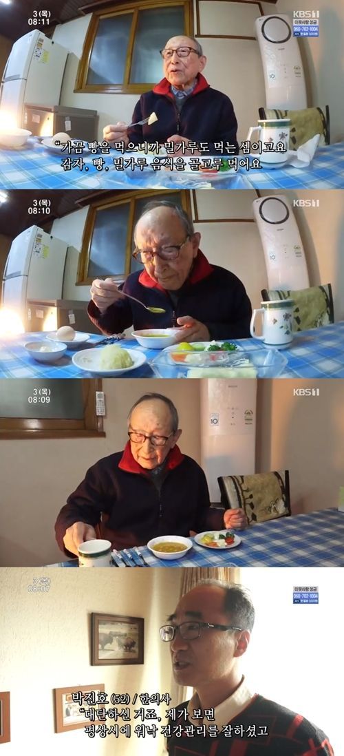 '인간극장' 김형석 연세대학교 명예교수 / 사진=KBS 1TV 방송 캡처