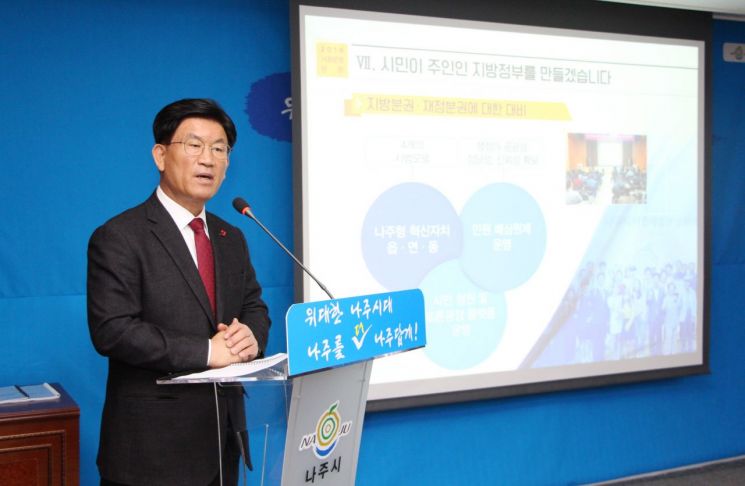 강인규 나주시장이 2일 시청 이화실에서 신년기자회견을 갖고 있다. 사진=나주시