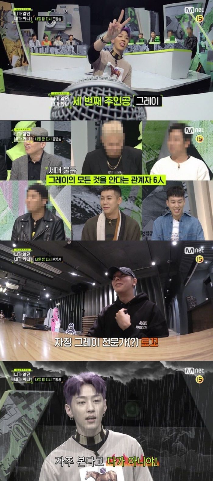 이상형을 공개한 '니가 알던 내가 아냐' 그레이. 사진=Mnet 제공