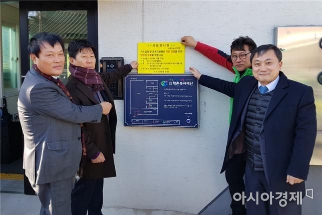 광주 서구 가스사랑협의회, 따뜻한 나눔봉사