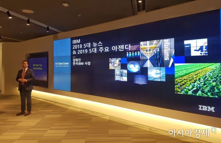 장화진 한국IBM 사장이 3일 서울 여의도 한국IBM 사옥에서 기자간담회를 열고 있다.