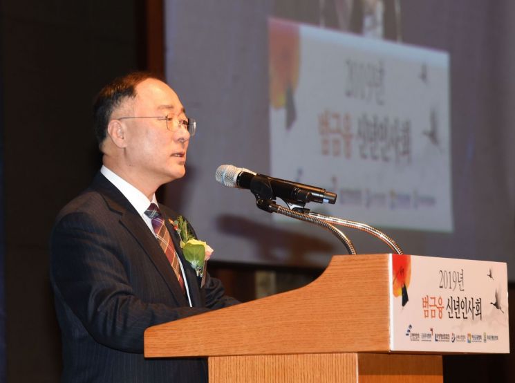 홍남기 경제부총리 겸 기획재정부 장관이 3일 서울 중구 소공동 롯데호텔에서 열린 '2019년 범금융 신년인사회'에 참석해 신년사를 하고 있다.
