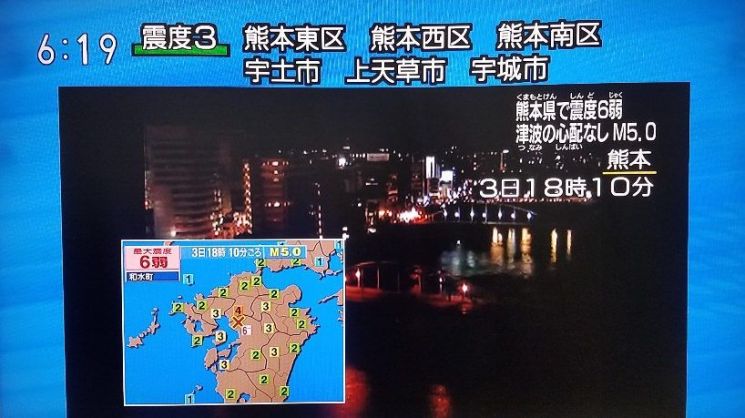 日 구마모토에서 규모 5.0 지진…인명피해 보고 없어