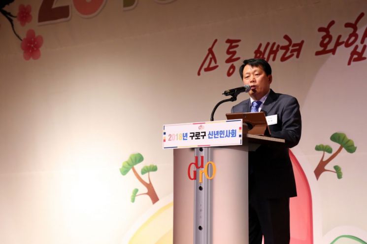 구로구, 2019년 신년인사회 개최