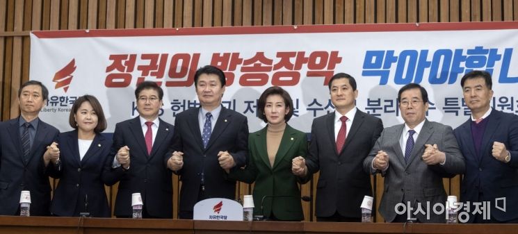 [포토] 자유한국당, KBS수신료 분리징수 특위 가동