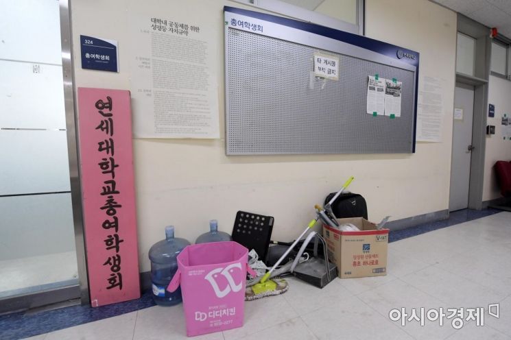 [포토]서울 유일 '연세대 총여학생회' 존폐 기로