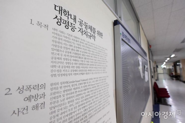 [포토]존폐 갈림길 놓인 연세대 총여학생회