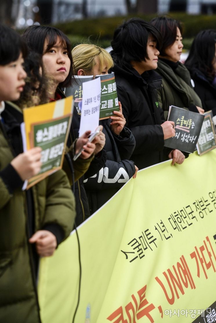 [포토]스쿨미투 UN에 가다 캠페인 발족