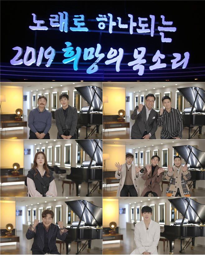 '불후의 명곡' 2019 신년특집, 여섯 가지 희망을 노래하다