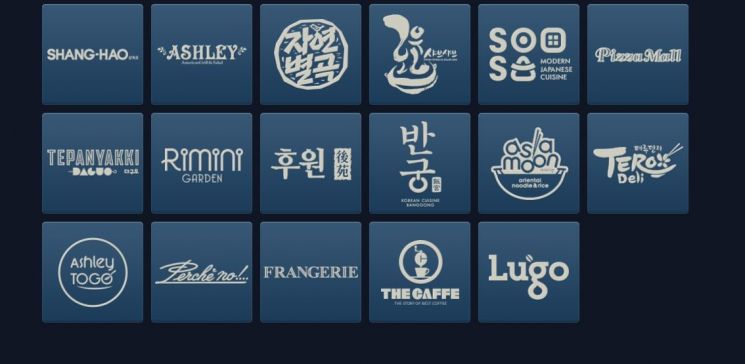 이랜드, 반궁·프랑제리 등 외식 브랜드 가맹사업 본격 확대 나섰다 