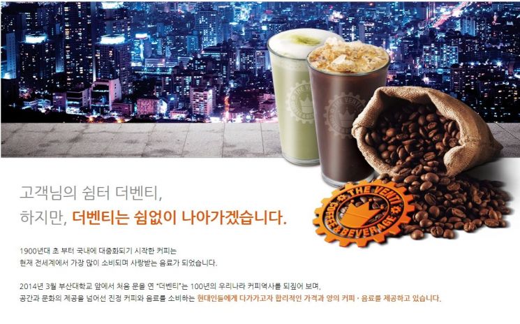 임대료·인건비 부담에 사라지는 '저가 커피'…이디야 이어 더벤티도 가격 인상