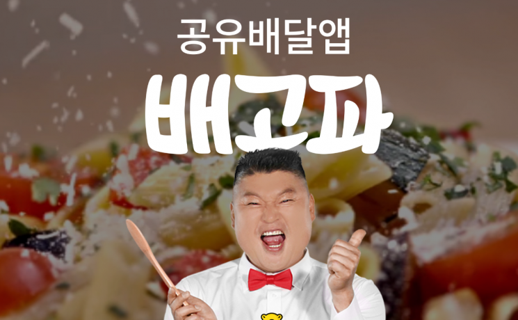 "더욱 커져가는 수수료 출혈" 제4의 배달앱 출시에 자영업자 "한숨만"(종합)
