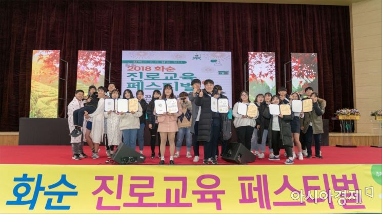 화순군, 진로교육 유공 교육부장관 표창 수상
