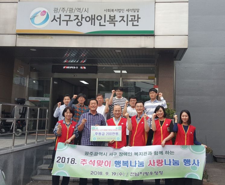 광주전남지역 우체국, 다양한 사회공헌활동으로 지역사회와 공감