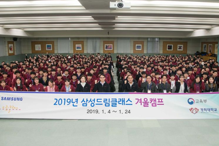 4일 용인시 '경희대학교 국제캠퍼스'에서 열린 '2019 삼성드림클래스 겨울캠프' 환영식에 참석한 중학생, 대학생들과 삼성전자 경영지원실 노희찬 사장(앞줄 오른쪽에서 여섯번째) 등 경영진이 함께 기념 촬영을 하고 있다.(사진=삼성전자)